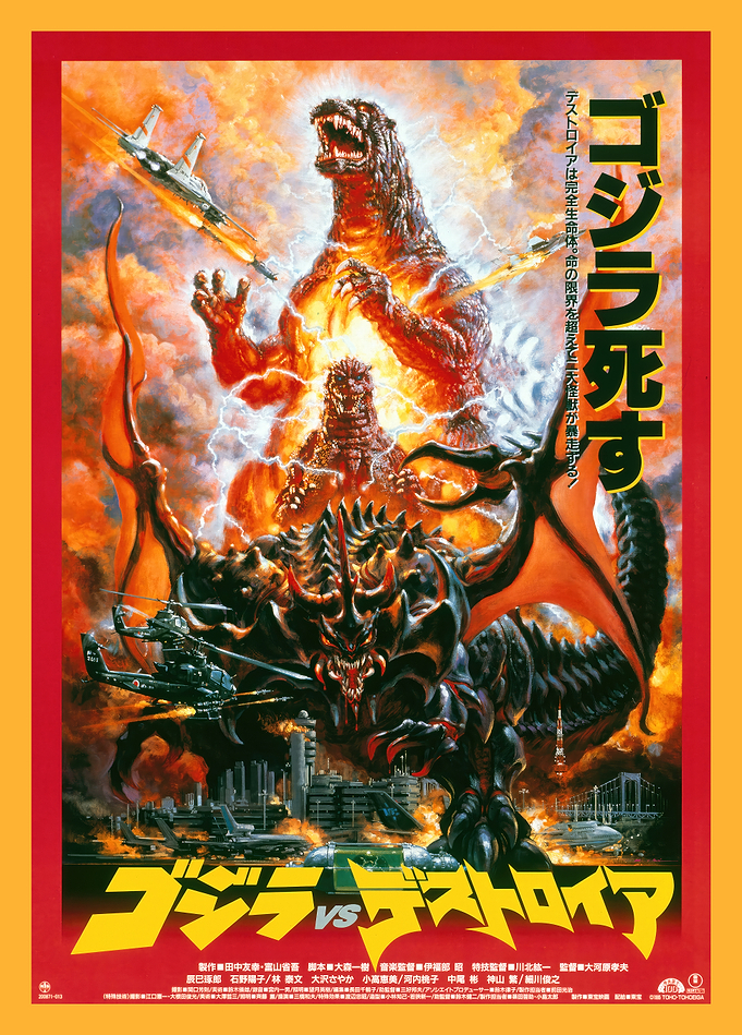 Godzilla vs. Destoroyah 1995 - Cover