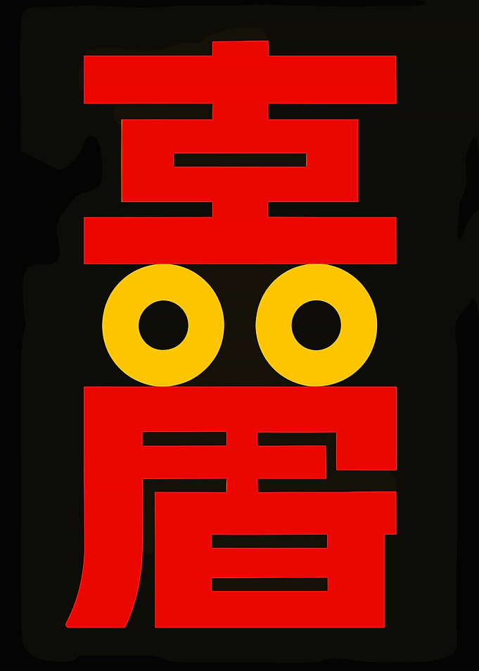 Chinese Character with Yellow Circles