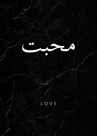 Love Islamic Calligraphy