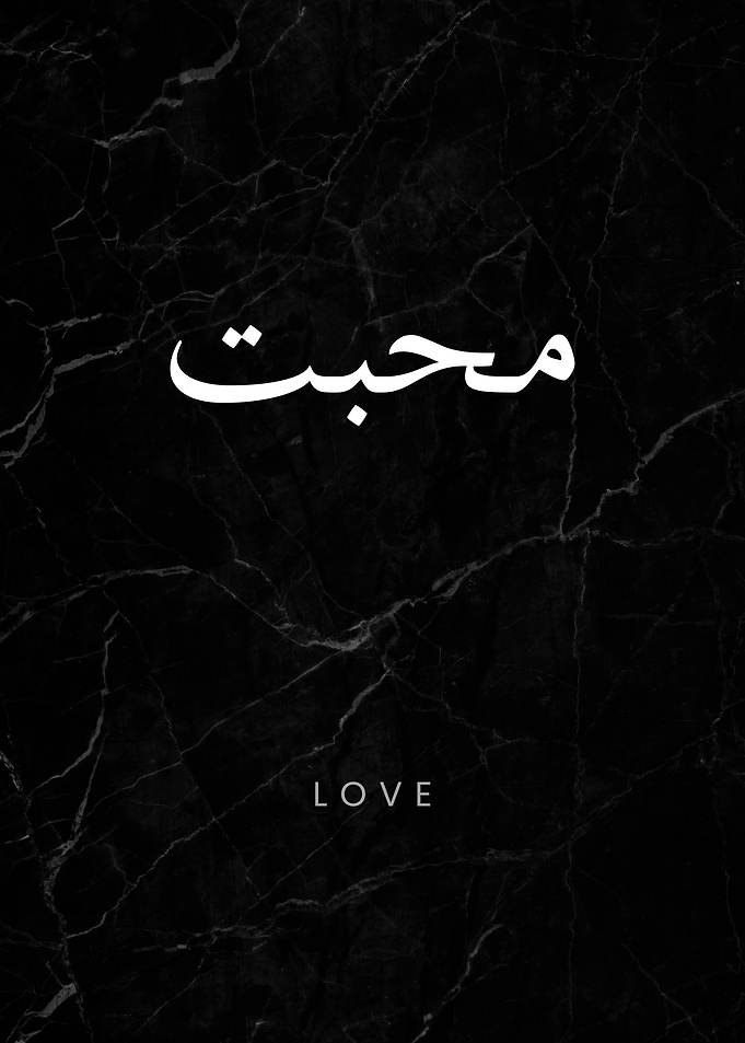 Love Islamic Calligraphy
