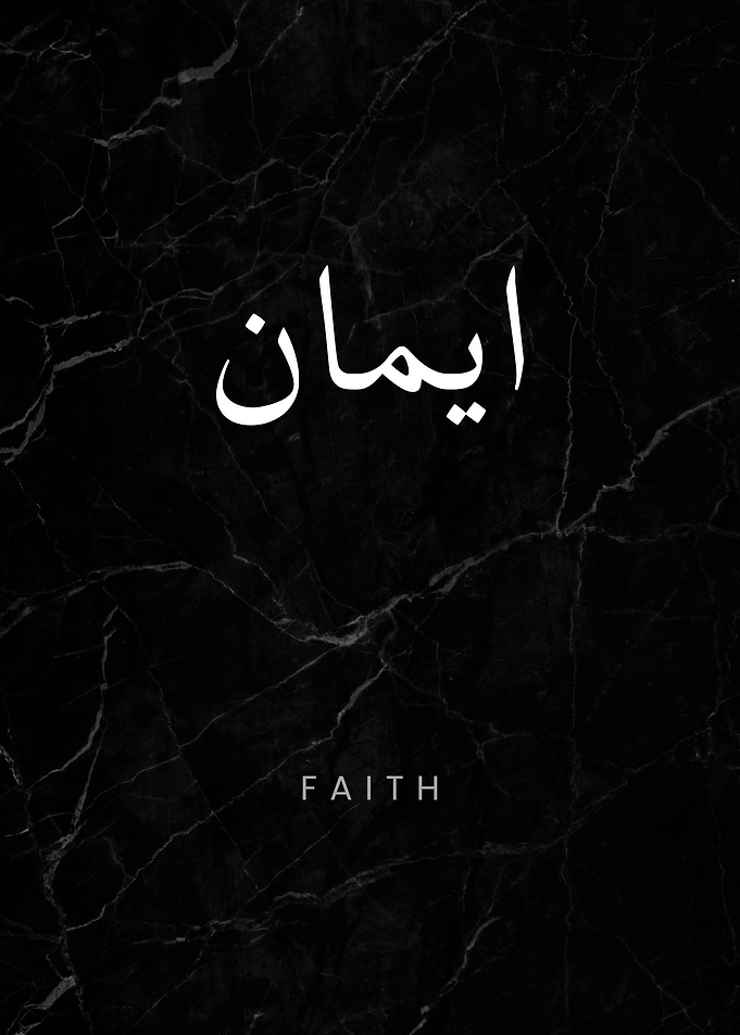 Faith Urdu Calligraphy