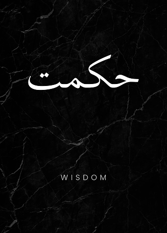 Wisdom Islamic Calligraphy