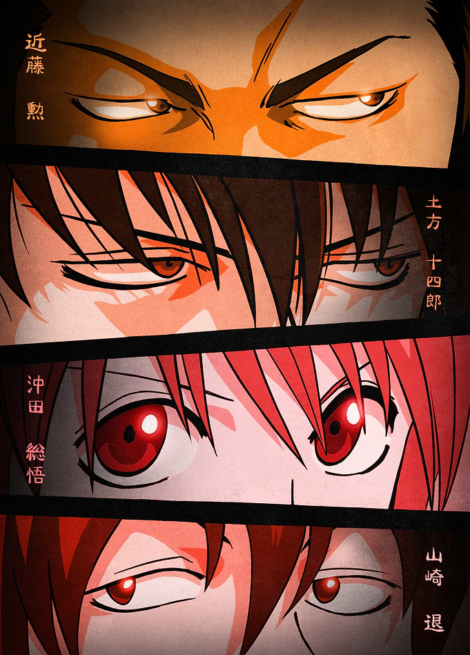 Gintama Shinsengumi Eyes