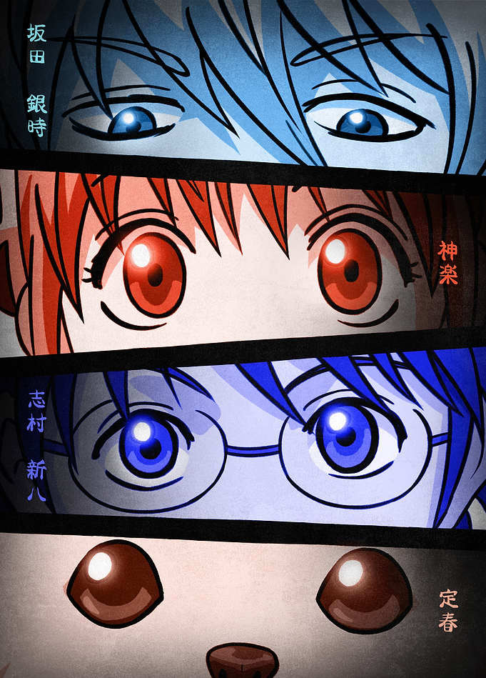 Gintama Yorozuya Eyes