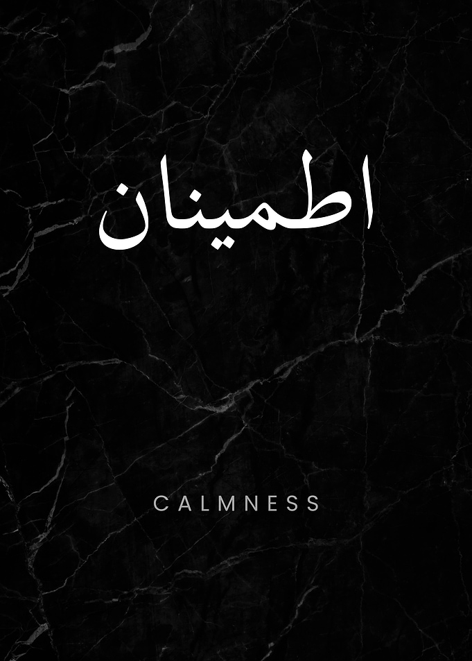 Calmness Urdu Calligraphy