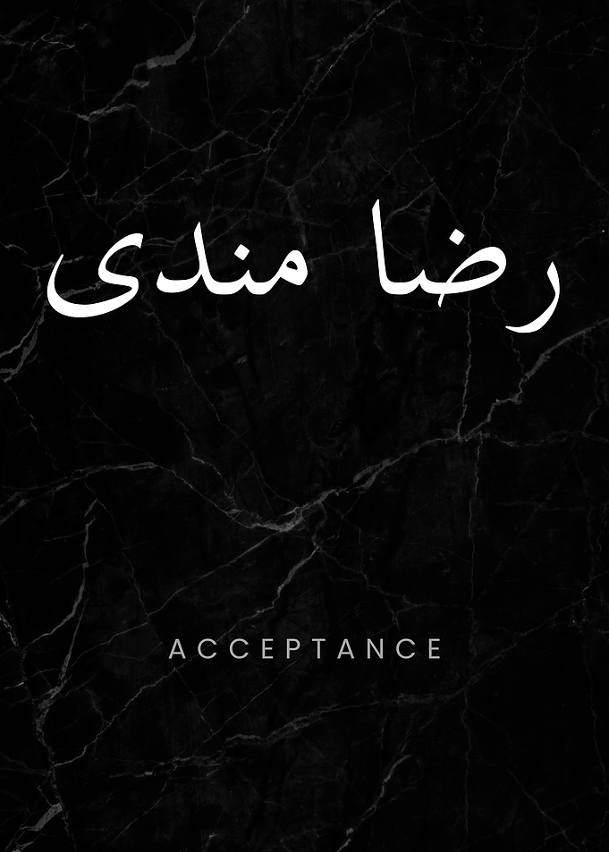 Acceptance Islamic Calligraphy