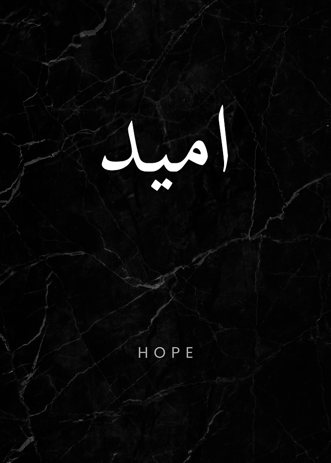 Hope Islamic Calligraphy