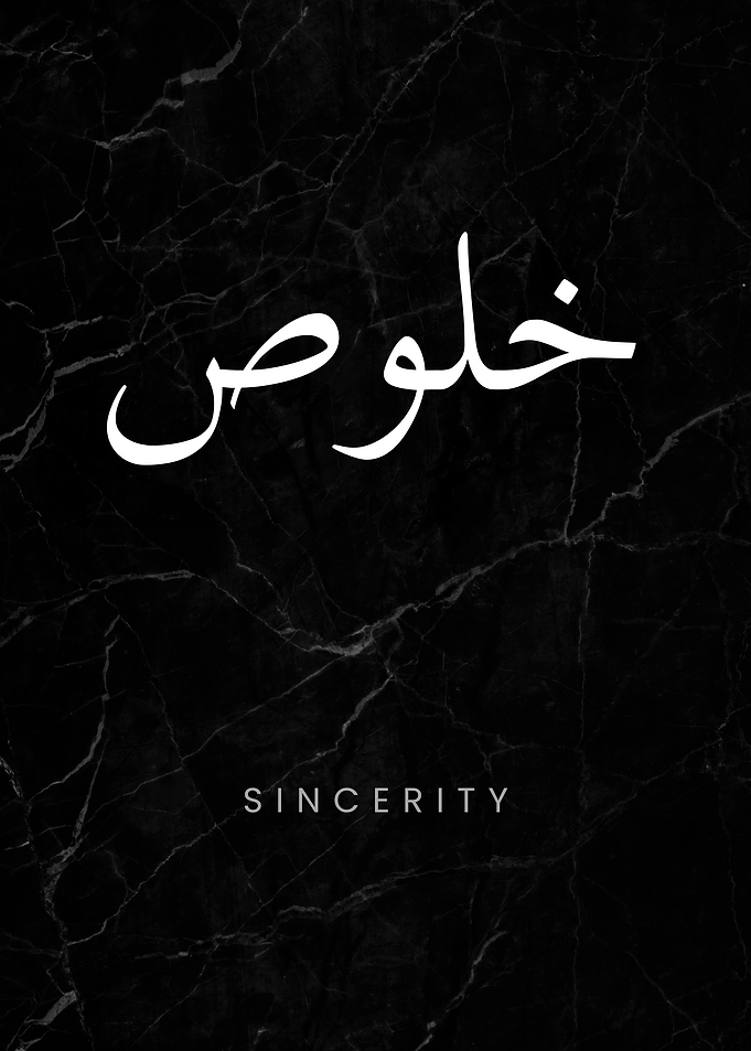 Sincerity Arabic Calligraphy