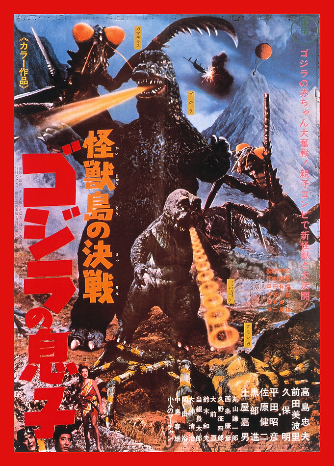 Son of Godzilla 1967