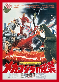 Terror of Mecha Godzilla 1975