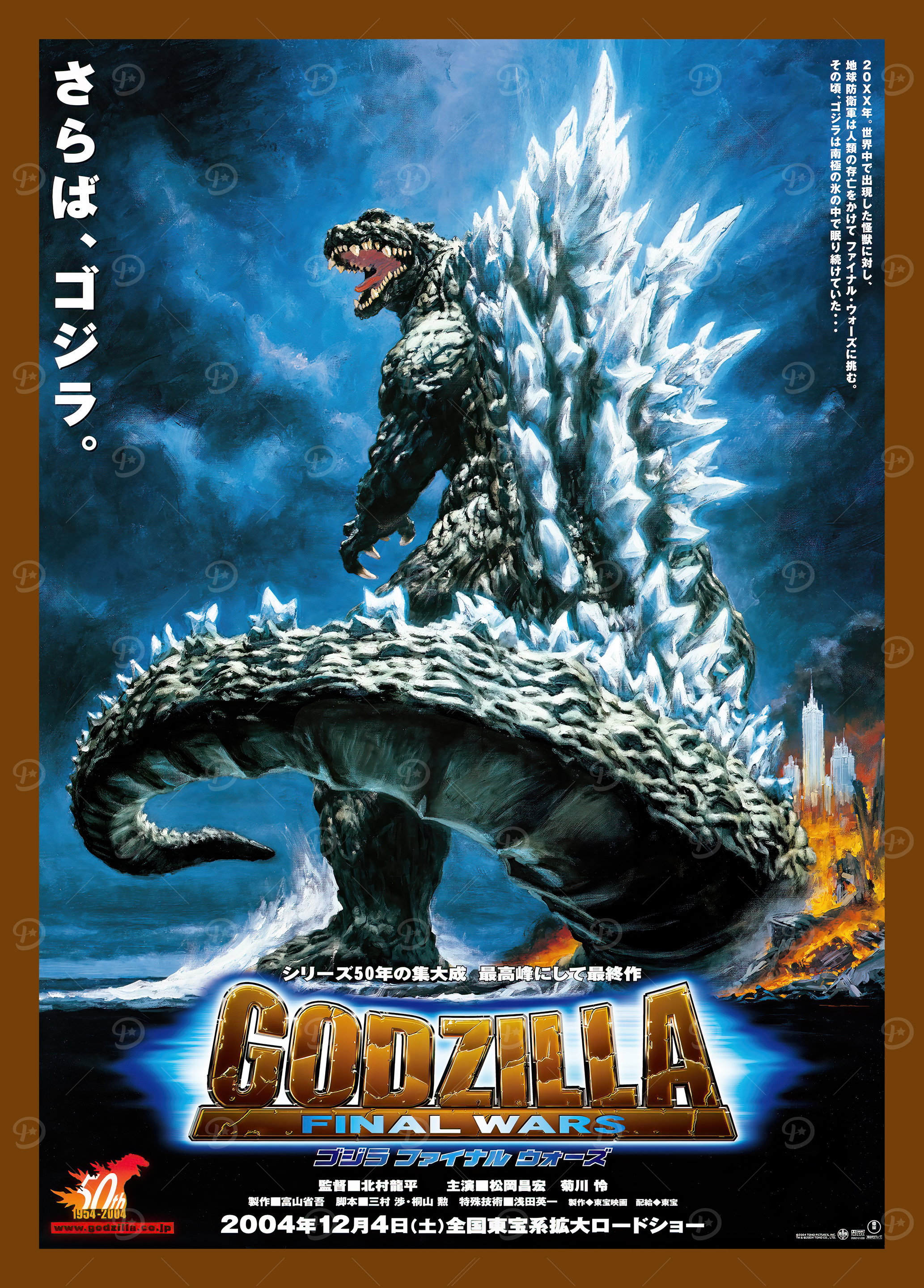 Godzilla Classic Posters - Officially Licensed Merch, Prints