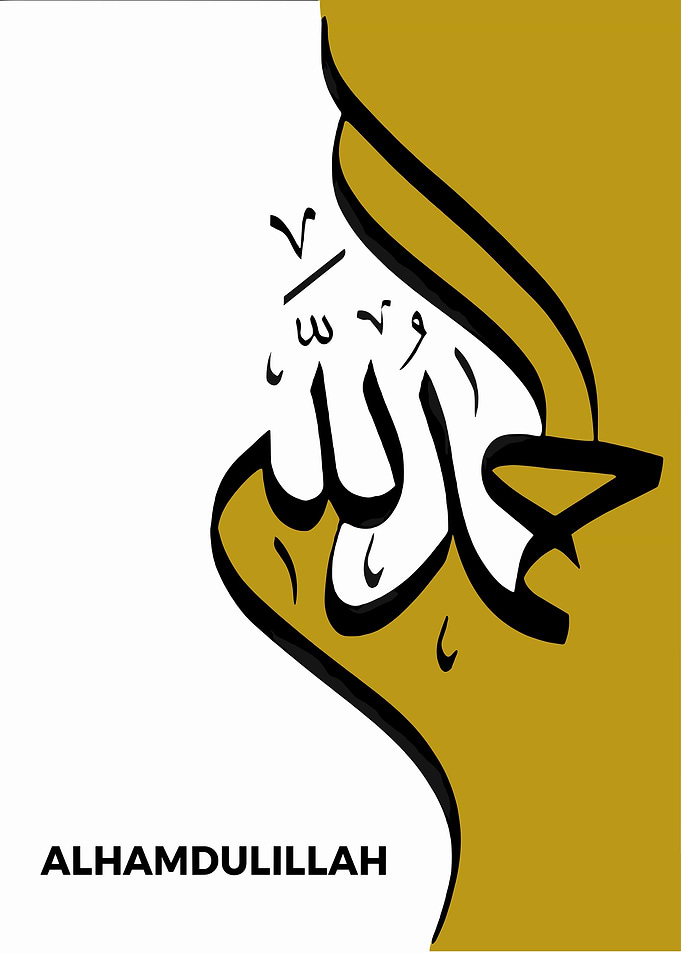Alhamdulillah Arabic Calligraphy Art