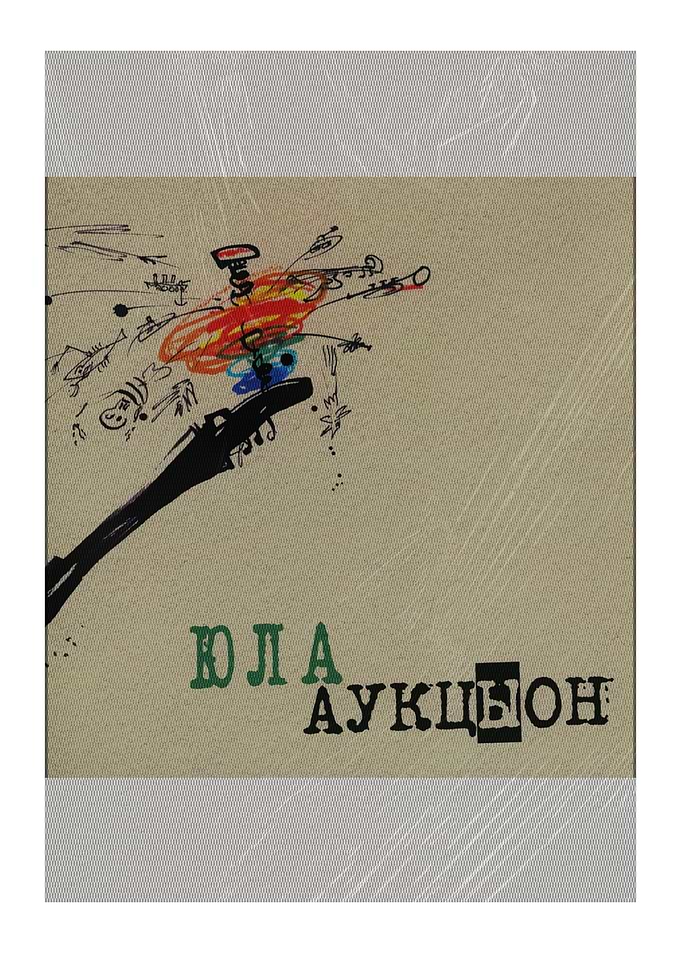 Album Cover Art