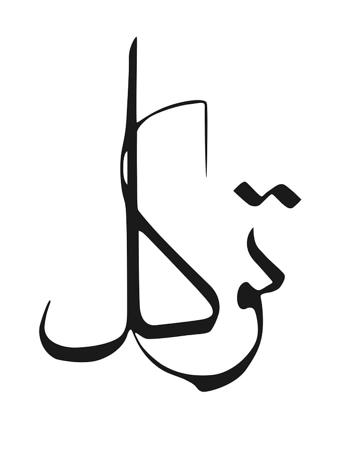 Arabic Calligraphy Art