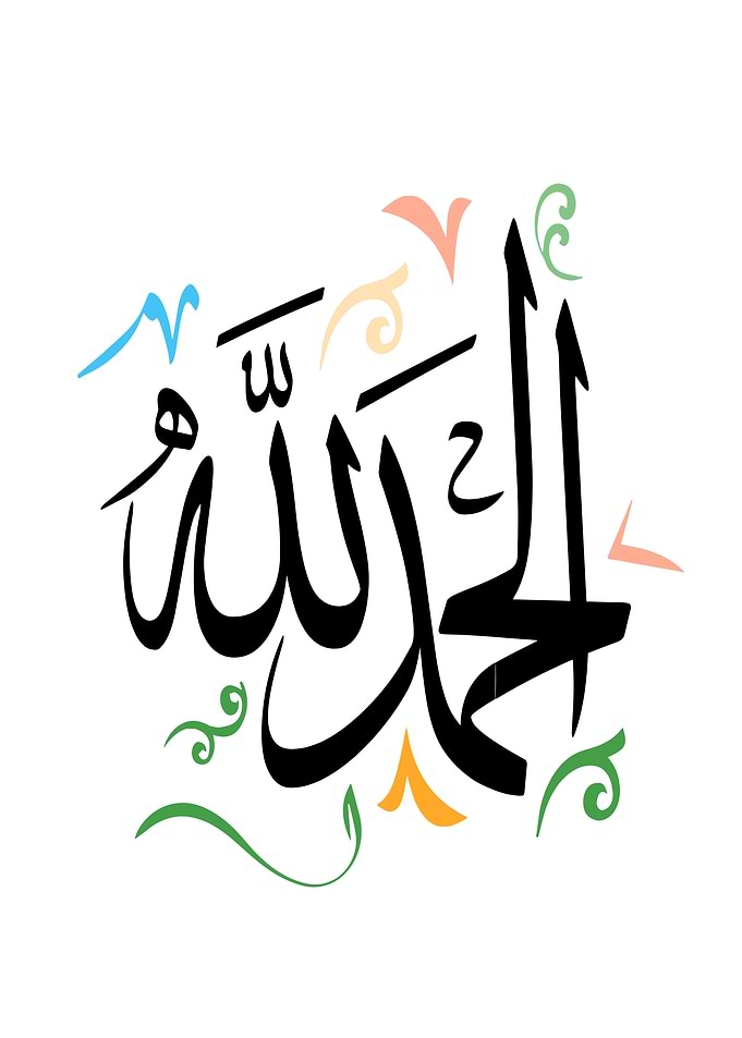 Alhamdulillah Arabic Calligraphy Art
