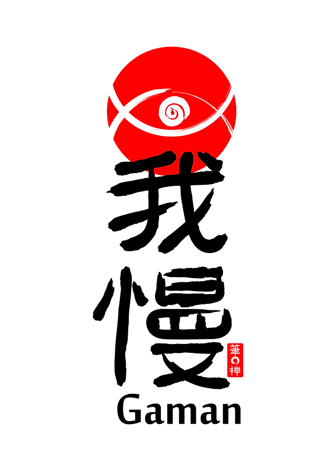 Gaman (我慢) – The Beauty of Endurance and Grace