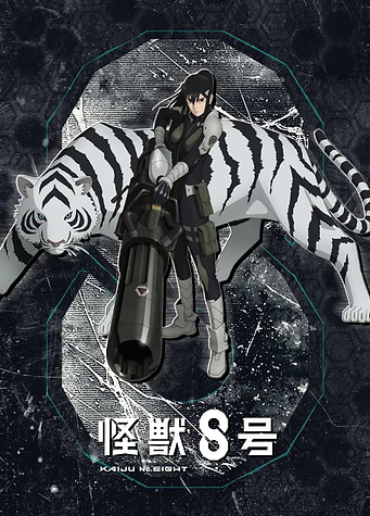 Mina Ashiro: Tiger's Resolve