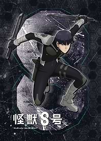 Shoshiro Hosina: Defense Force in Action