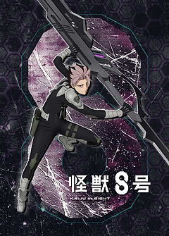 Gen Narumi: Defense Force Vanguard