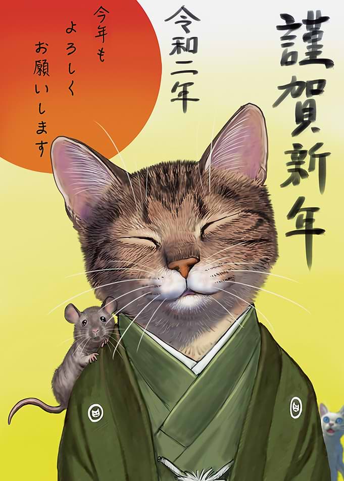 Cat and Mouse New Year's Greeting