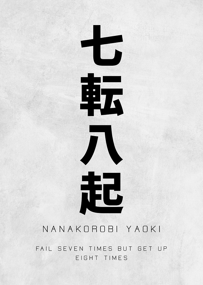 Nanakorobi Yaoki Japanese Inspirational Poster | Fall Seven Rise Eight