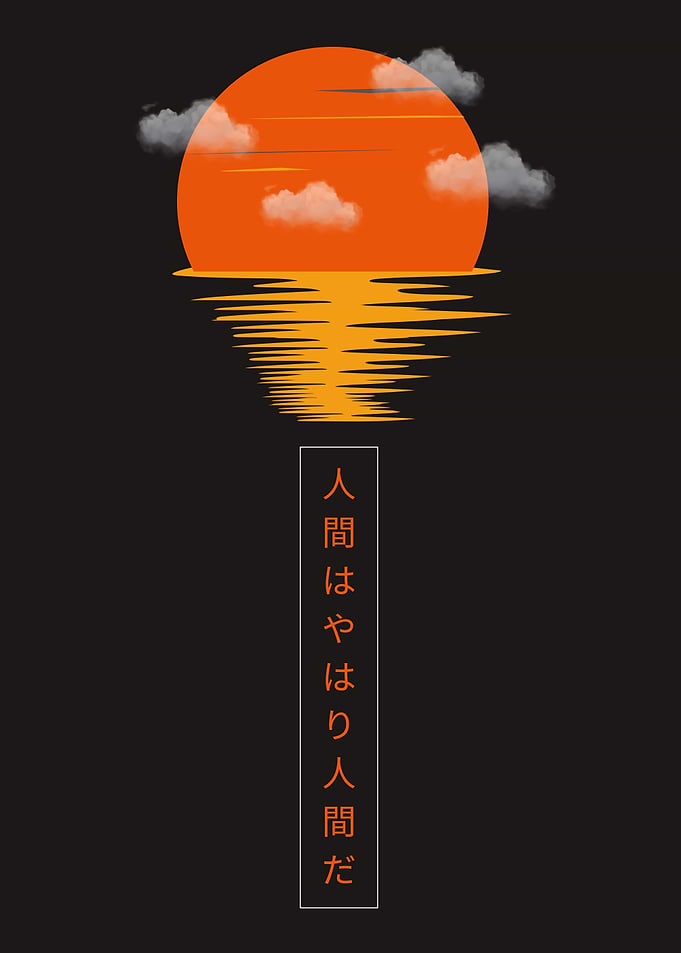 Japanese Sunset with Text