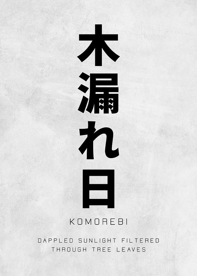 Komorebi Japanese Word Poster – Sunlight Through Trees Minimalist Nature Wall Art