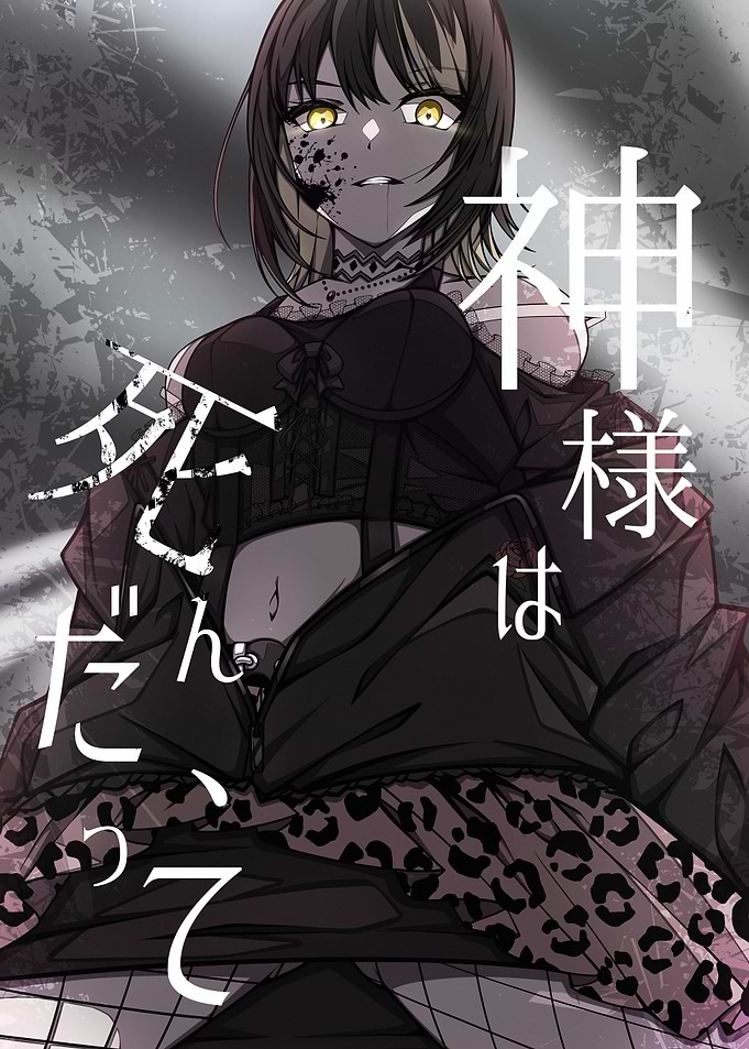 Anime Girl with Blood and Text