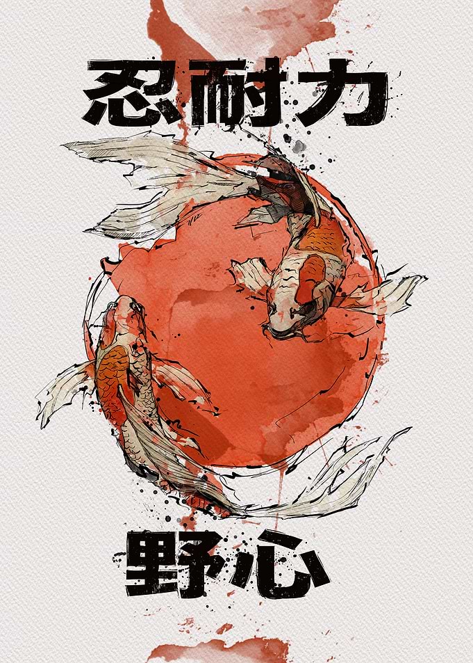 Koi Fish Watercolor with Japanese Text
