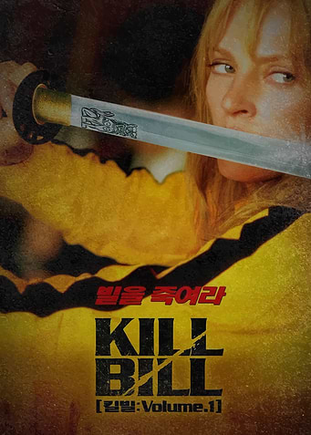 Kill Bill: Volume 1 Movie Poster