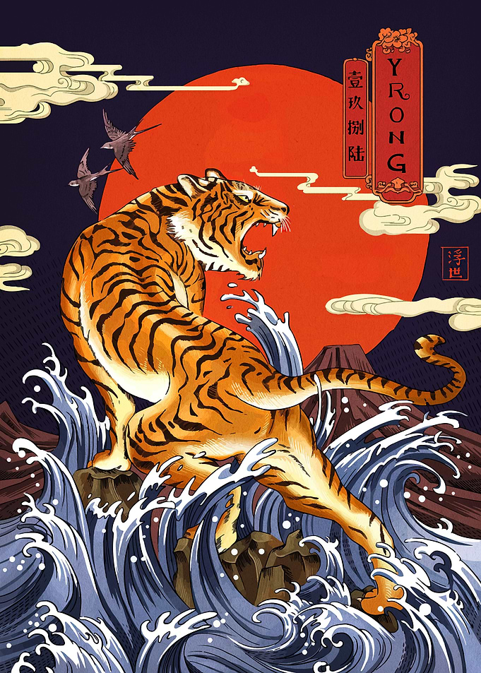 Tiger Roaring on Waves with Red Sun