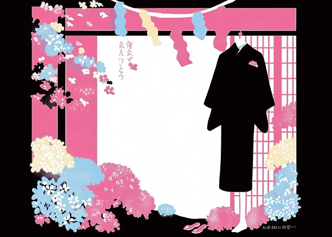 Kimono and Hydrangeas Illustration