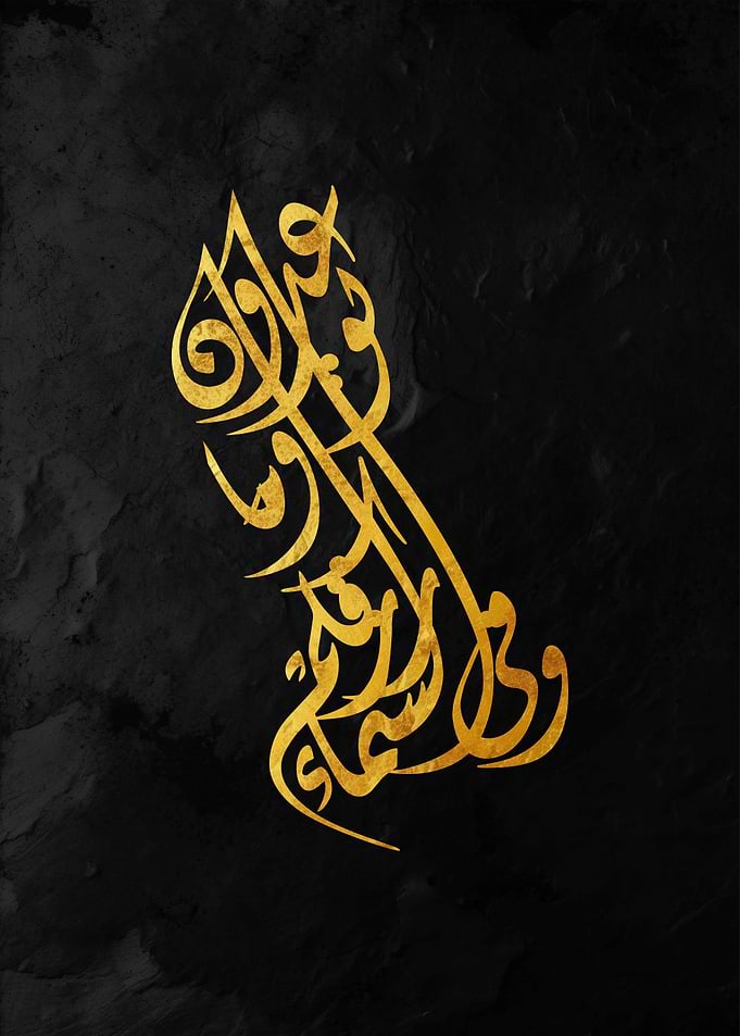 Golden Arabic Calligraphy on Black