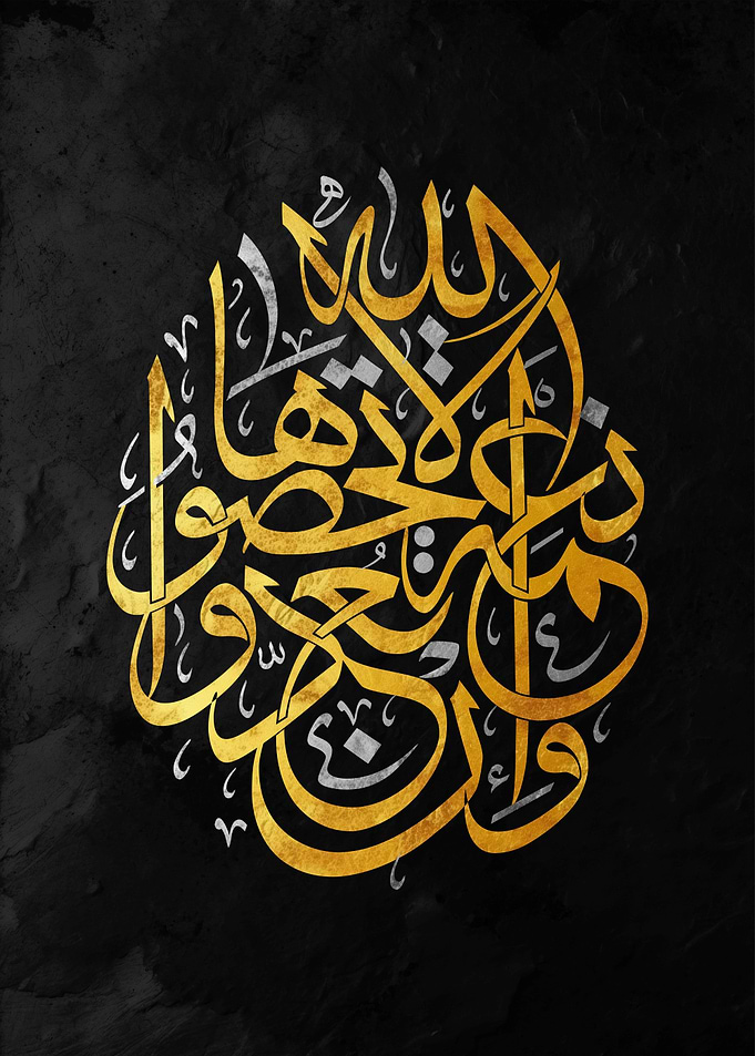Islamic Calligraphy Art on Black Background