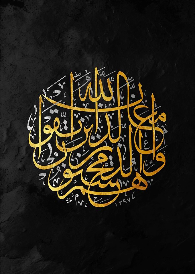 Islamic Calligraphy Art on Black Background