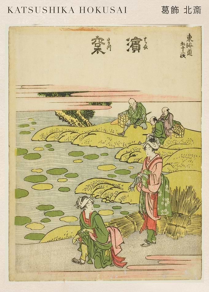Katsushika Hokusai: Japanese Landscape with Figures
