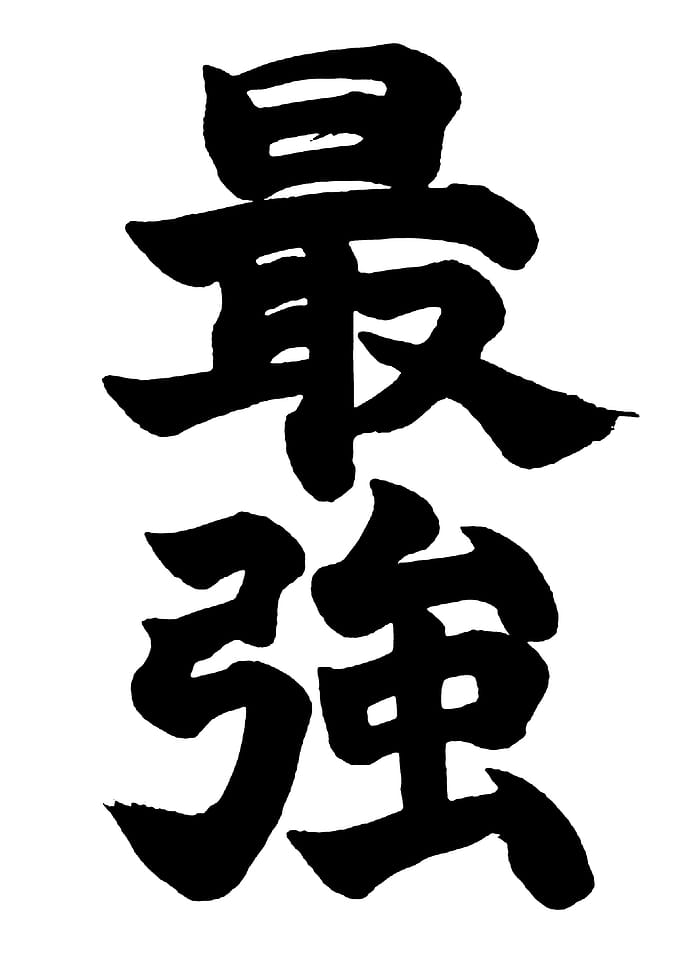 Saikyou: Japanese Calligraphy Art