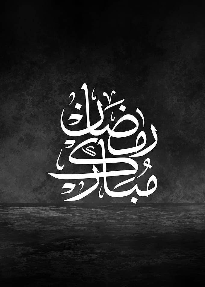 Ramadan Mubarak Arabic Calligraphy • Thuluth Script Metal Poster