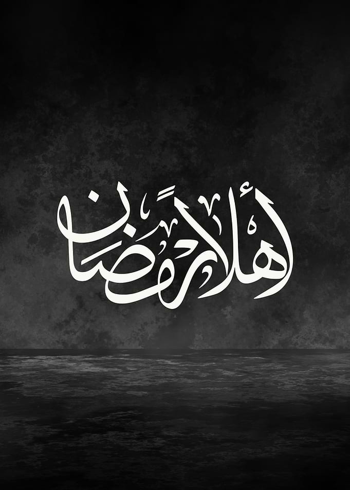Welcome Ramadan – Premium Arabic Calligraphy Wall Art (Thuluth Minimal Style)