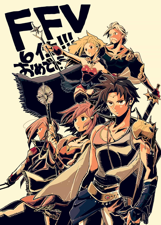 Final Fantasy V Group Illustration