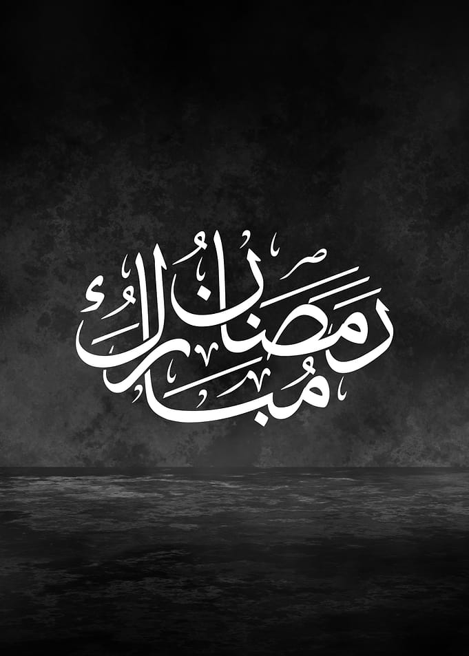 Ramadan Mubarak – Premium Thuluth Arabic Calligraphy Metal Artwork