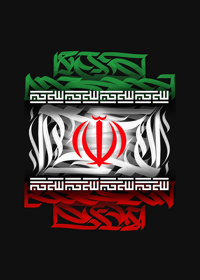 Iran Flag Calligraphy Art
