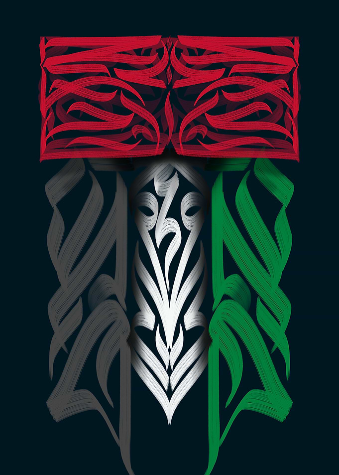 UAE Flag Calligraphy Art