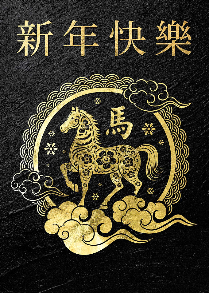 Chinese New Year 2006 - Golden Horse