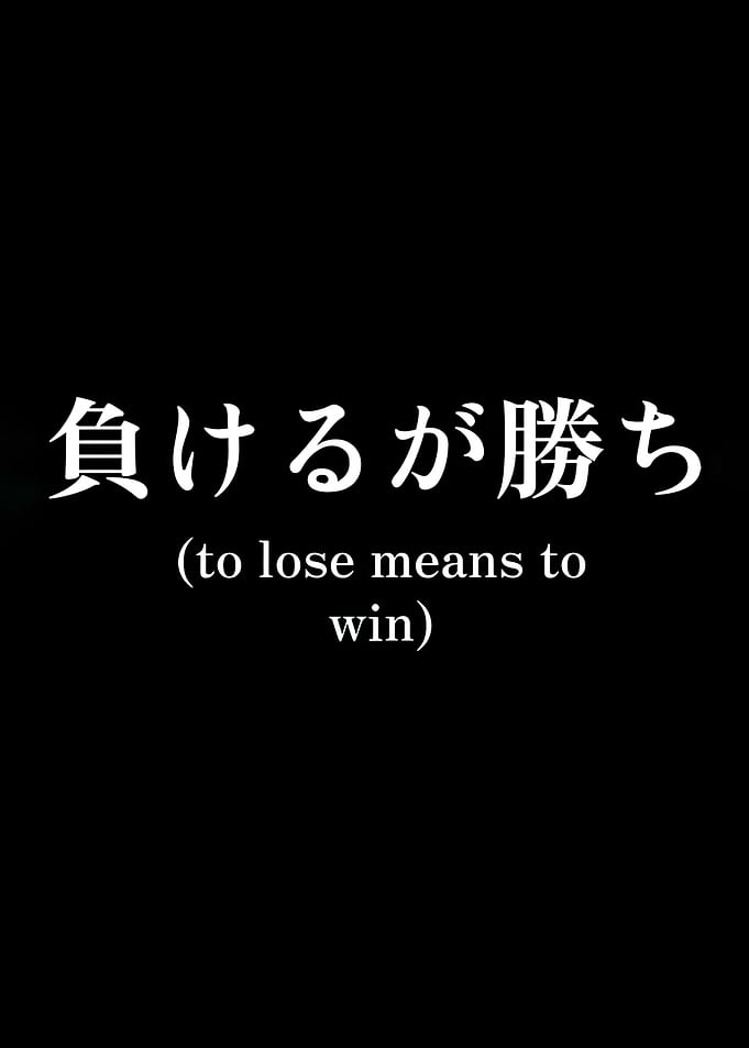Lose Means to Win text art