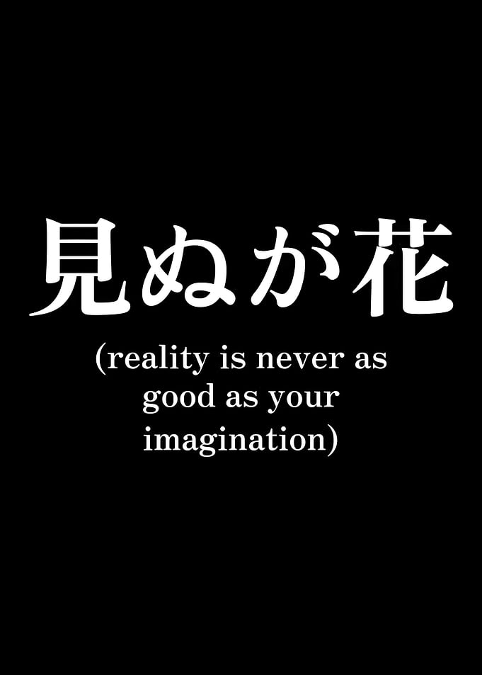 Japanese Quote: Reality vs. Imagination