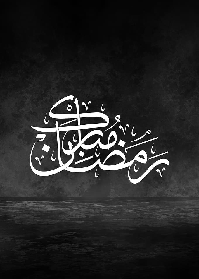 Ramadan Mubarak Arabic Calligraphy Metal Poster – Elegant Thuluth Art