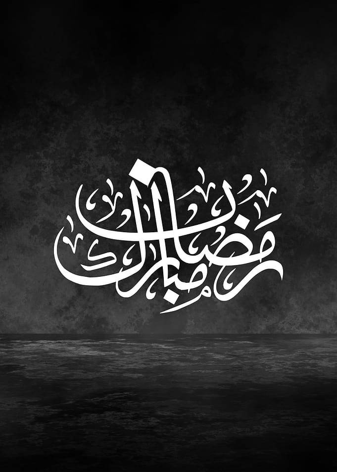 Ramadan Mubarak Arabic Calligraphy Metal Poster – Elegant Thuluth Art