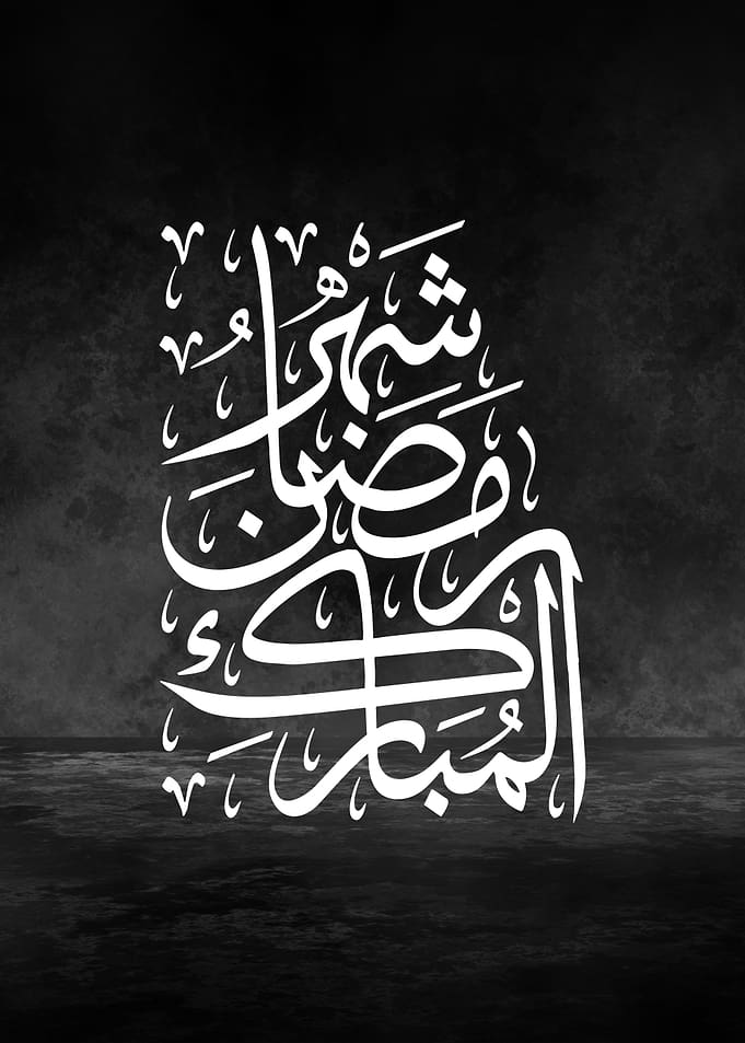 The Blessed Month of Ramadan Arabic Calligraphy Metal Poster – Thuluth Art
