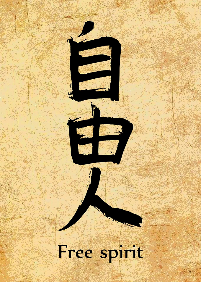 Free Spirit Calligraphy
